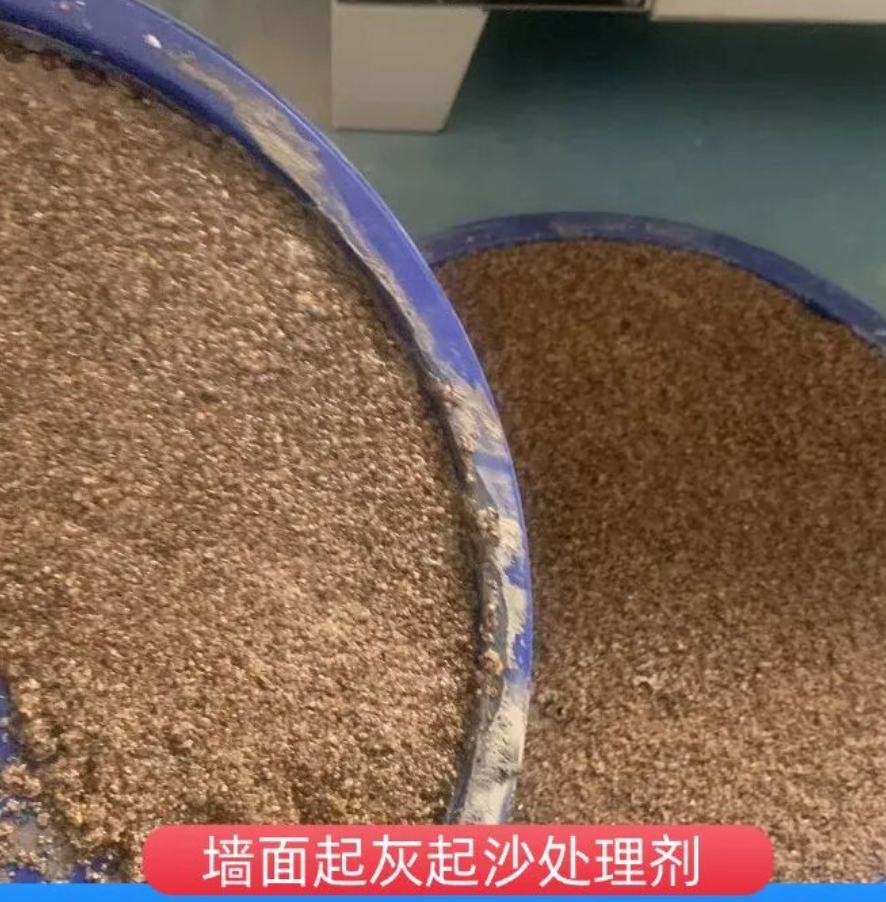 新城子墙面起灰起沙处理硬化剂工作原理