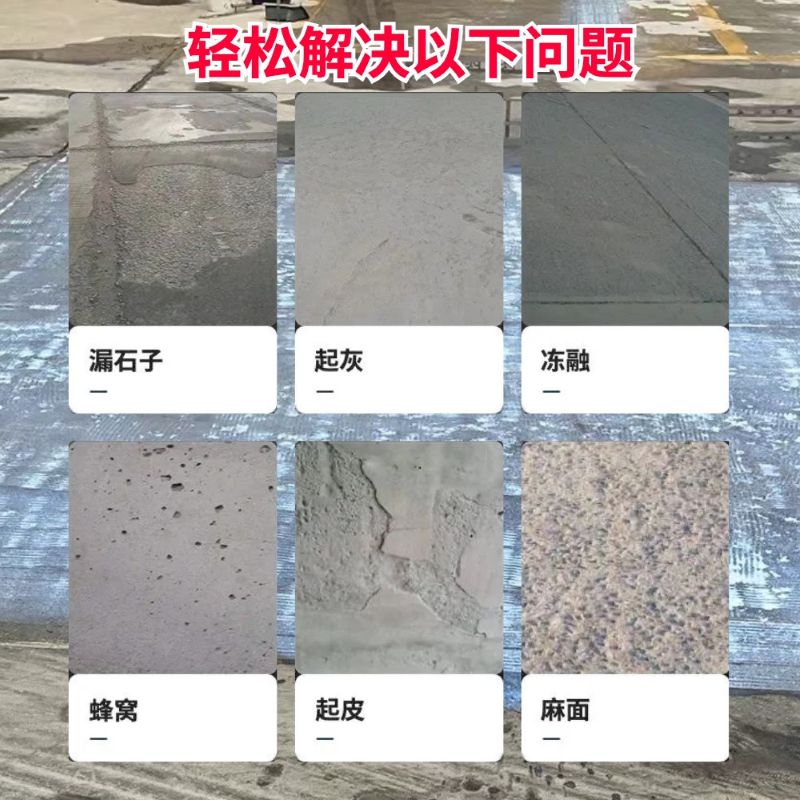 新城子低碳市政修补材料简单快速修补道路恢复交通